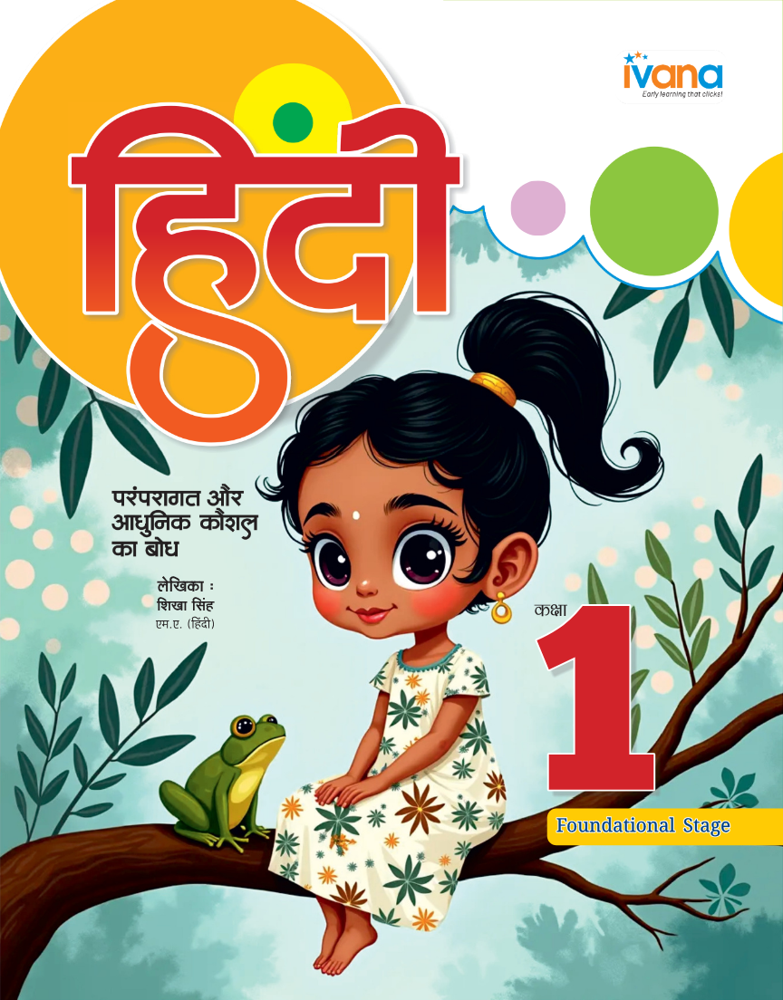 Hindi Text Class - 1