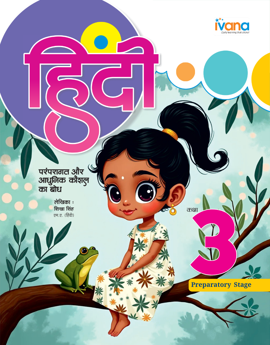 Hindi Text Class - 3