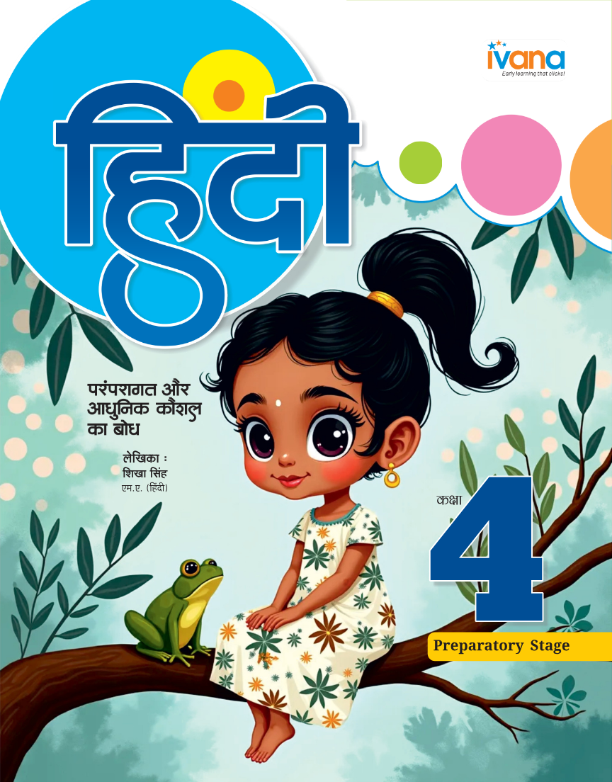 Hindi Text Class - 4