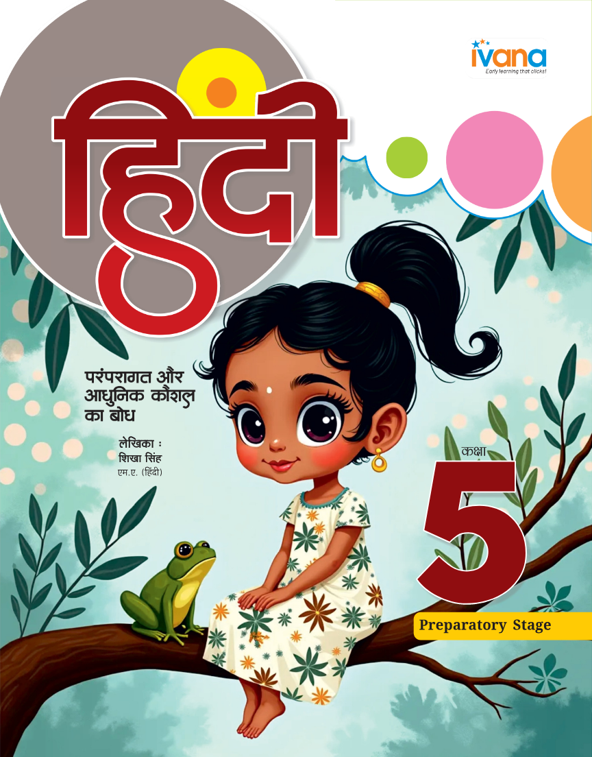 Hindi Text Class - 5