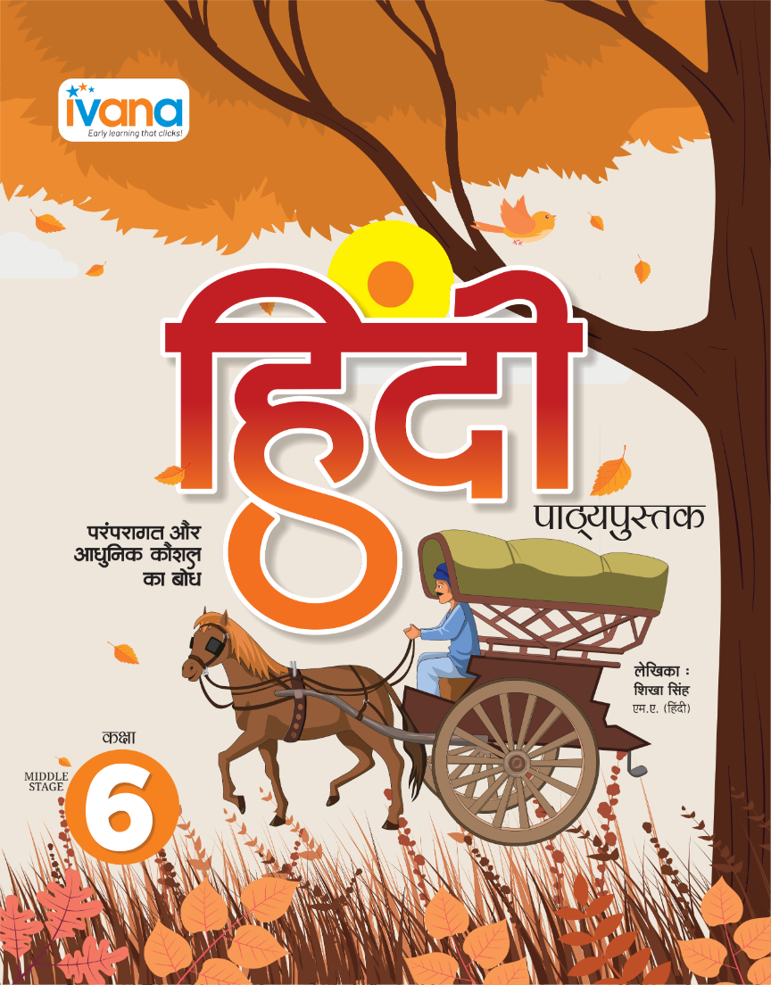 Hindi Text Class - 6
